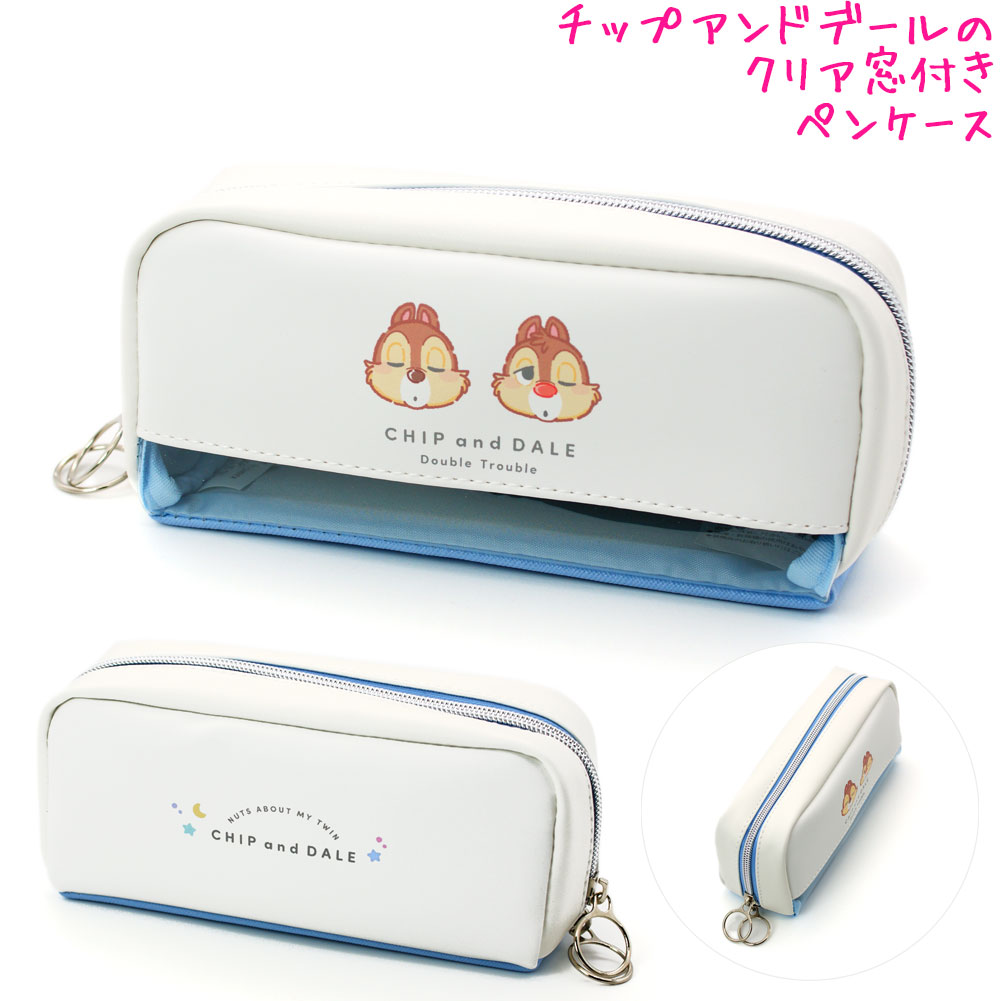 楽天市場】ディズニー チップ＆デール ペンケース おふとん柄 106952
