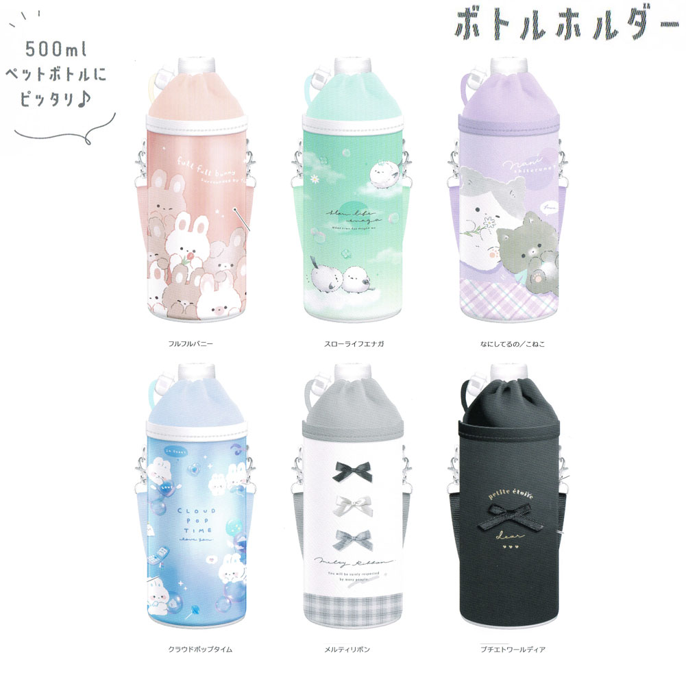 楽天市場】ペットボトルカバー ホルダー 水筒カバー 女の子 向け