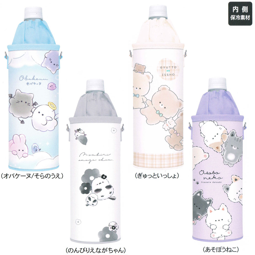 楽天市場】ぼく、シマエナガ。 ペットボトルホルダー(ホワイト) ニトリ