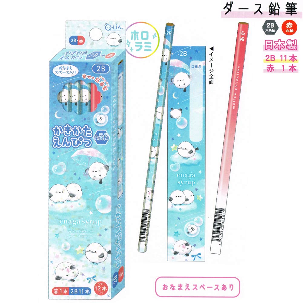 楽天市場】かきかたダース鉛筆 全5種 【もぐにゃん / ぽんぽん