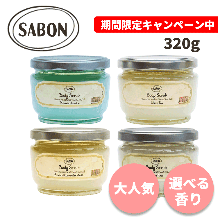 Sabon ボディスクラブ・ハンドクリームセット ローション サクラ