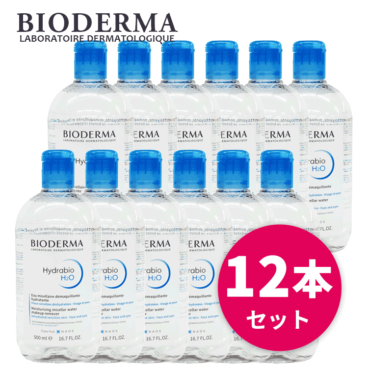 お得な12本セット ドワ Doigt 店 送料無料 送料無料 ヴェレダ イドラビオ クリニーク エイチツーオー H2o クラランス 500ml ビオデルマ