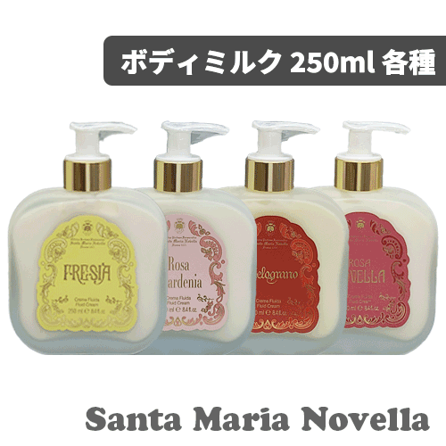 サンタ・マリア・ノヴェッラ　ボディミルク サンタ・マリア・ノヴェッラ / ボディーミルクの公式商品情報