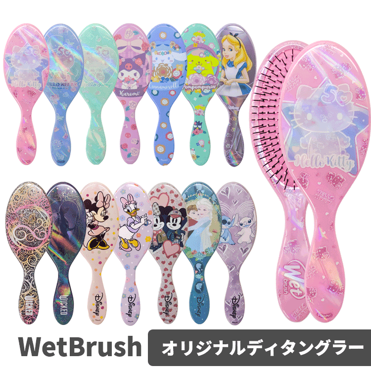 キティ ブラシ バラベアキティ 薔薇ベア 2006年 くま 天使 vivitix 楽天市場】送料無料(T) WetBrush ウェットブラシ ☆国内発送