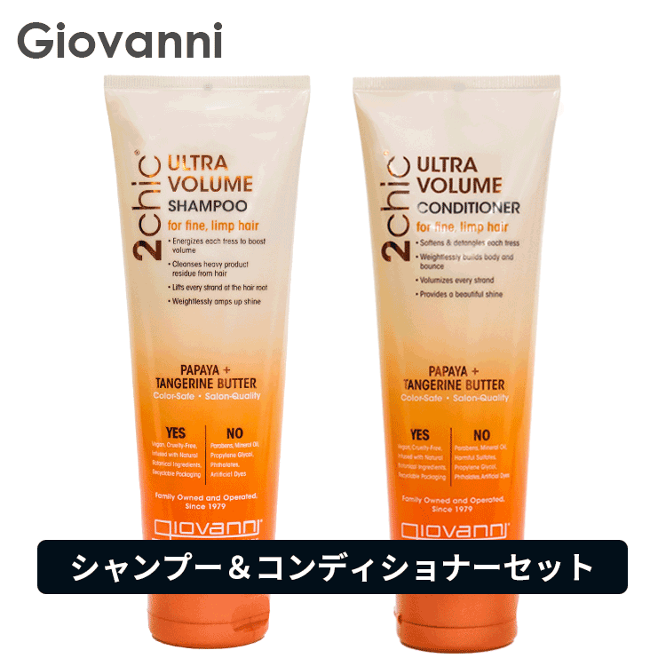楽天市場】ジョバンニ ウルトラボリューム シャンプー
