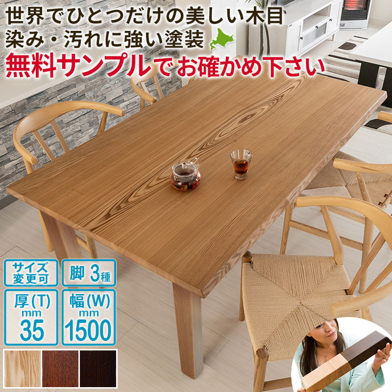 楽天市場】ダイニングテーブル 無垢 一枚板 テーブル 4人 ダイニング