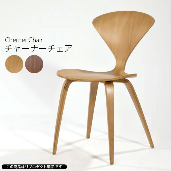 Charr Naartje Ada Inning Chair Plywood Dining Chair White Oak Walnut