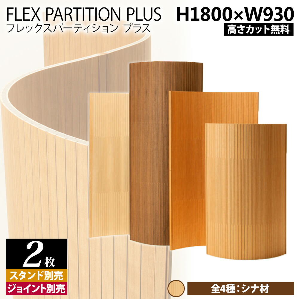 楽天市場】パーテーション おしゃれ オフィス サロン 間仕切り 楽天市場】パーテーション おしゃれ オフィス サロン 間仕切り
