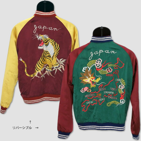 東洋エンタープライズ　スカジャージ テーラー東洋(tailor toyo)スカジャージ・スカスエット