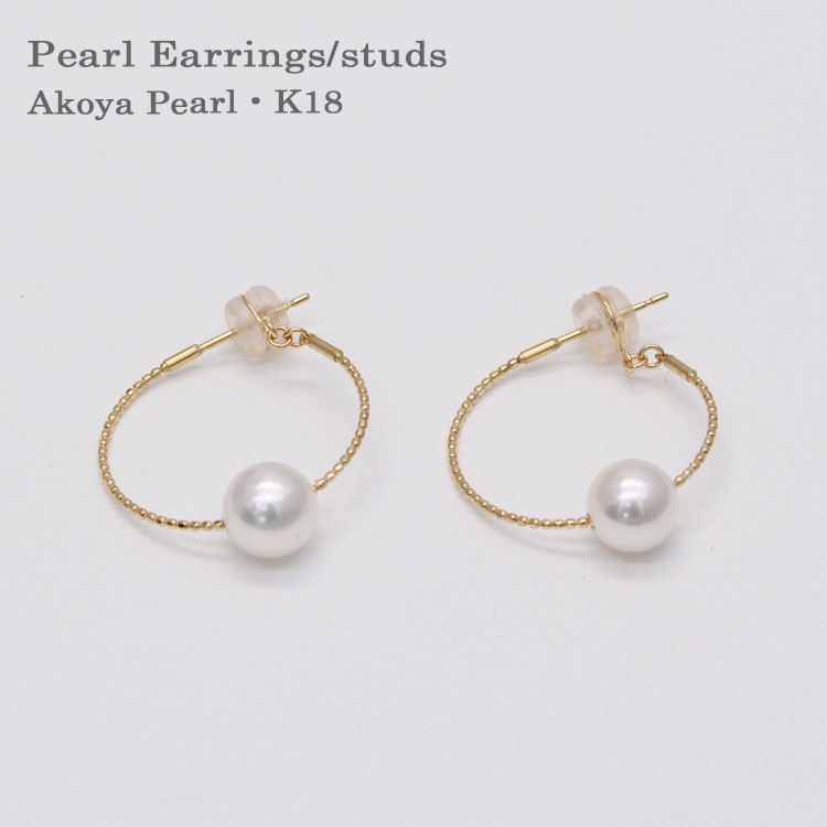 宇和島産 あこや本真珠 パール ピアス 金具K18（真珠 ピアス） 宇和島産あこや本真珠 パール ピアス 金具K18ホワイトゴールド（真珠