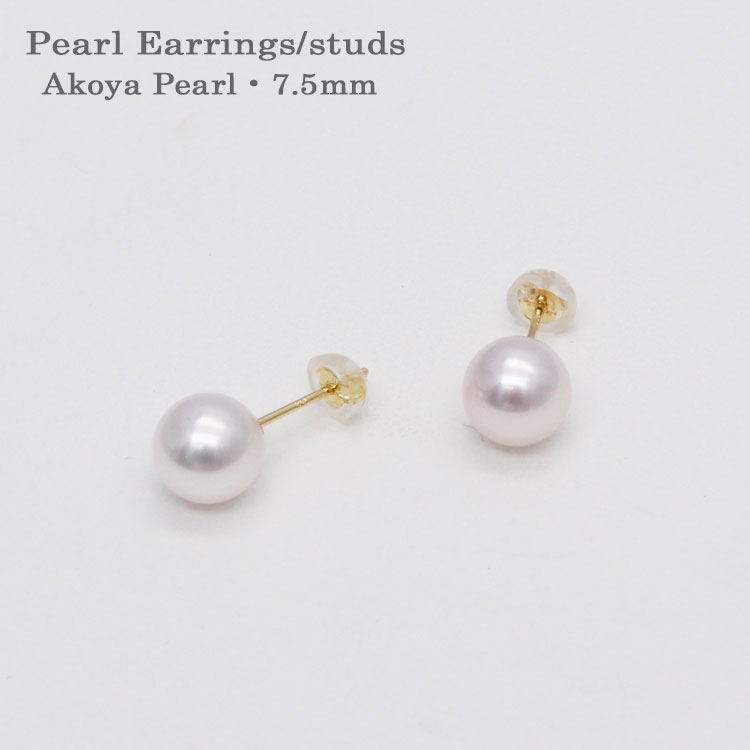 パールピアス 7.5mm 直結 あこや真珠 宇和島真珠 真珠ピアス ゴールド ホワイトゴールド フォーマル デイリー 真珠 パール ピアス Akoya Pearl