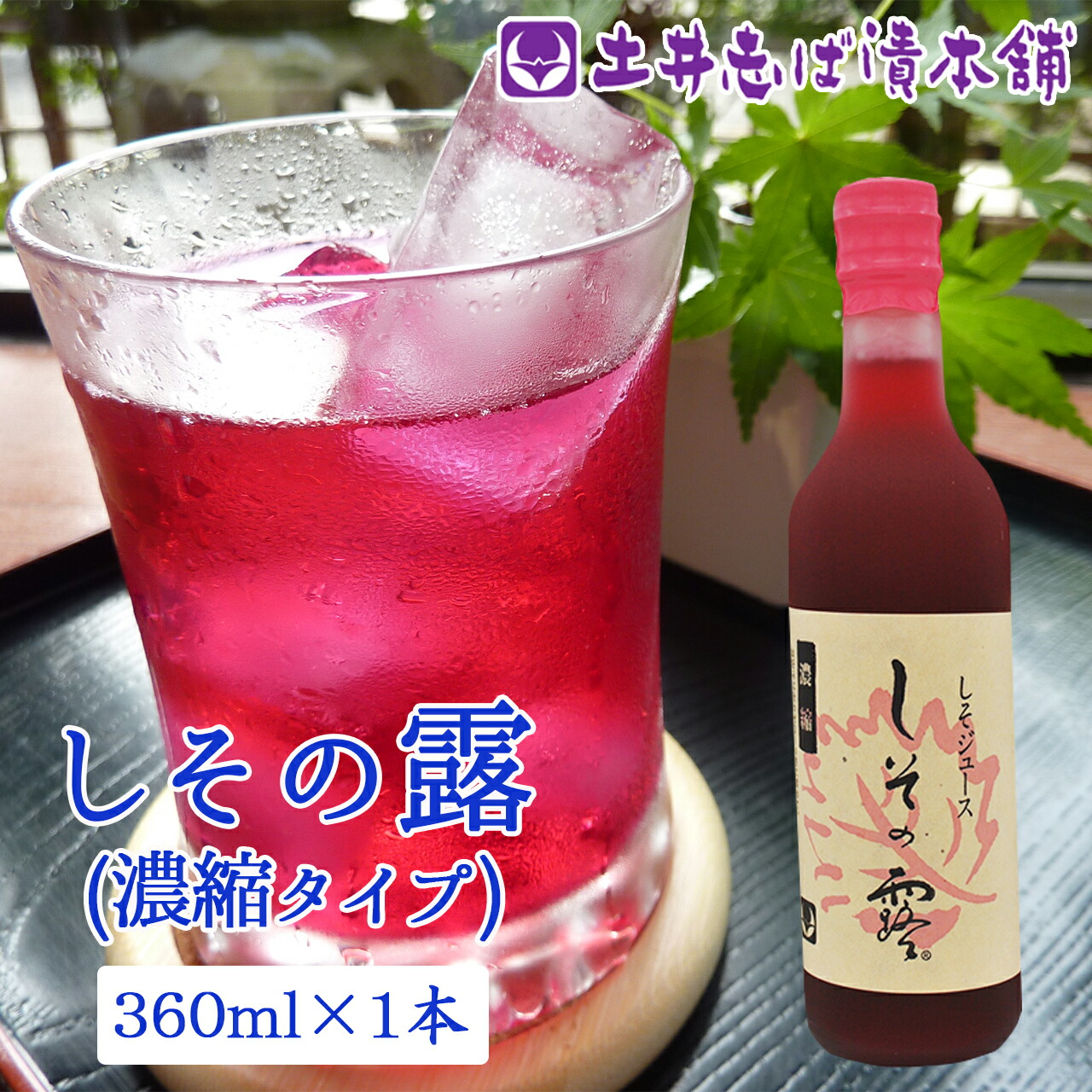【2025年最新】海外限定の人気アイテム 楽天市場】赤紫蘇ドリンク 赤しそジュース 1000ml×6本入り ドリンク