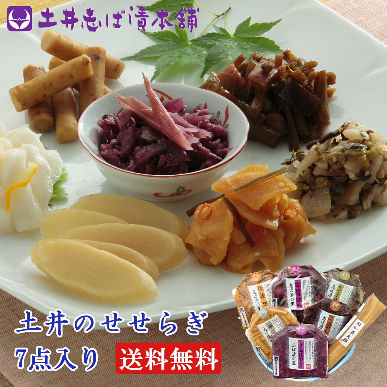 1652円 【T-ポイント5倍】 WS50 京のはんなり漬 春夏 送料無料