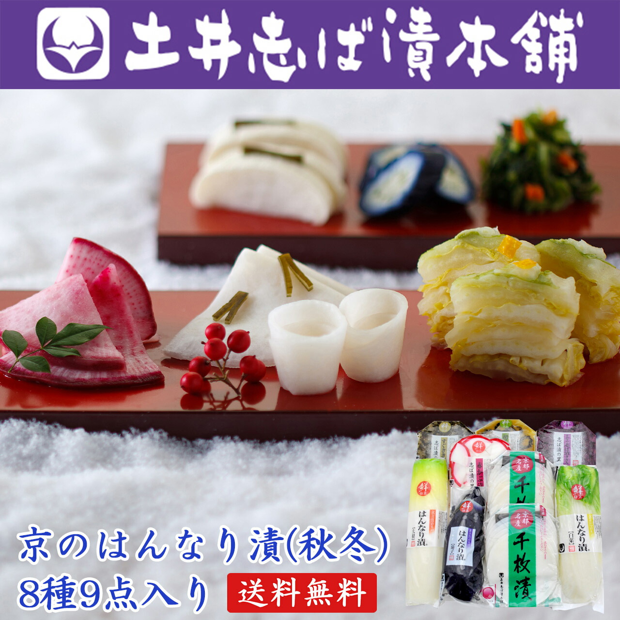 207円 今ならほぼ即納！ 千枚漬 FP 京都 漬物 秋冬限定