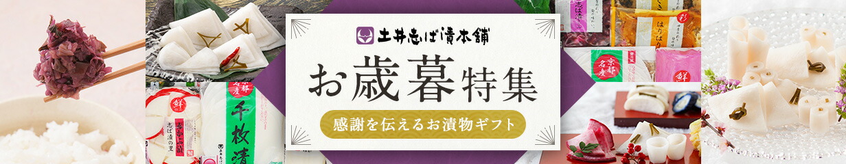 楽天市場】【全品P5倍！30日00:00~1日9:59】 H19 京漬物ギフト 詰め合わせ お試し すぐき しば漬け しばづけ 柴漬け 千枚漬け  千枚漬 送料無料 お歳暮 お供え お土産 内祝い 京漬物 京都 大原 漬物 お漬物 漬け物 つけもの 土井志ば漬本舗 : 土井志ば漬本舗 楽天市場店