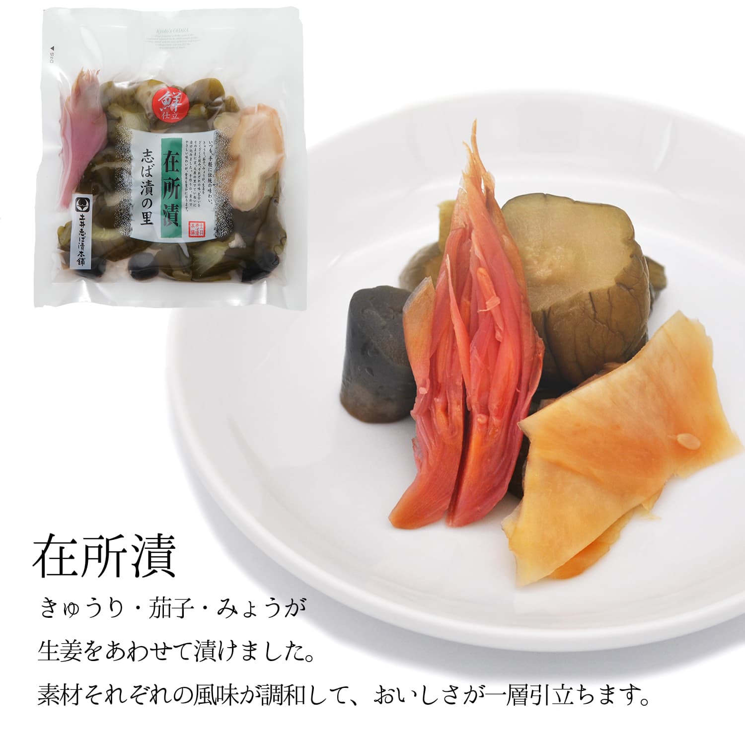 楽天市場】志ば漬きざみ LP しば漬け 柴漬け しそ なす 茄子 / 漬物 京