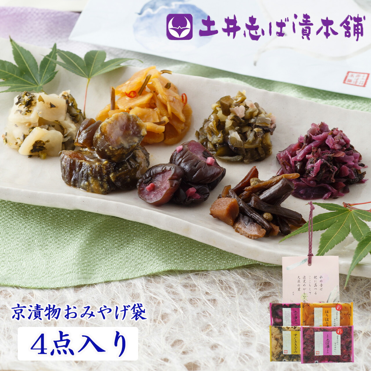 Amazon | 【京つけもの茎屋】無添加 乳酸発酵 三大京漬物 漬物