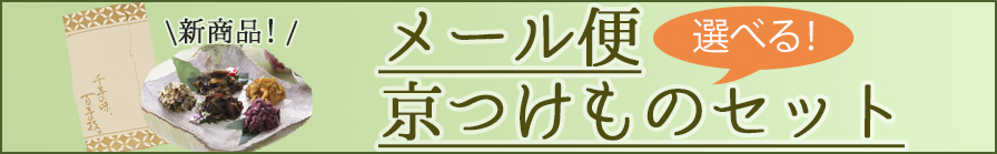 楽天市場】ぬか漬大根 LP 京漬物（土井志ば漬本舗） : 土井志ば漬本舗 楽天市場店