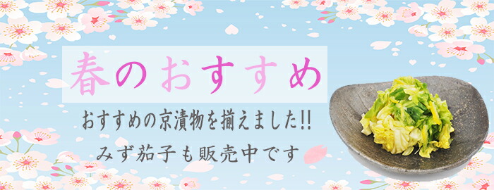 178円 値引きする はんなり漬茄子 FP 京つけもの 浅漬け お取り寄せ