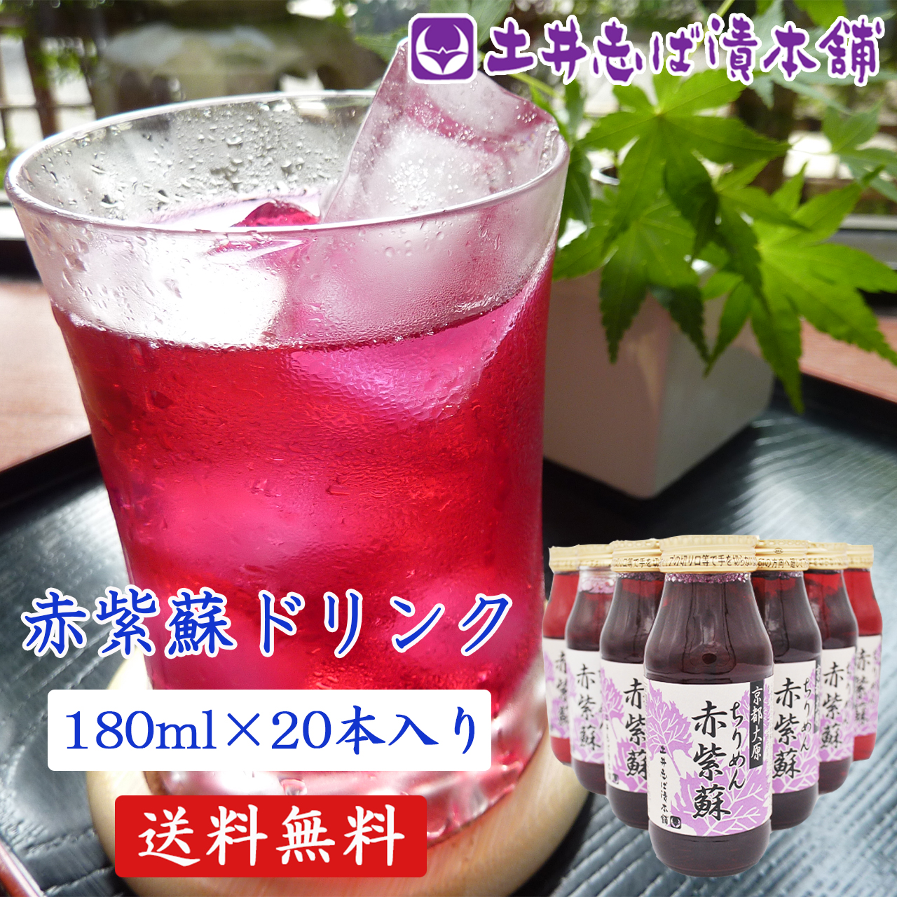 Y 様ご注文品山形県産選べるジュース12本セット(今だけ‼︎赤紫蘇ゼリー6個付き) imgrc0130056615.jpg