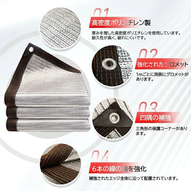 アルミ箔 遮光ネット 日よけネット アルミ箔素材 日除けシェード 日よけ シェー 遮光率は約90％ 高密度 遮光ネット 温室日焼け止めネット 紫外線対策 日光反射シート 取り付けも簡単 園芸用 植物や花 農業用 屋外 2m 3m 4m 5m 6m｜どぅいっとストア