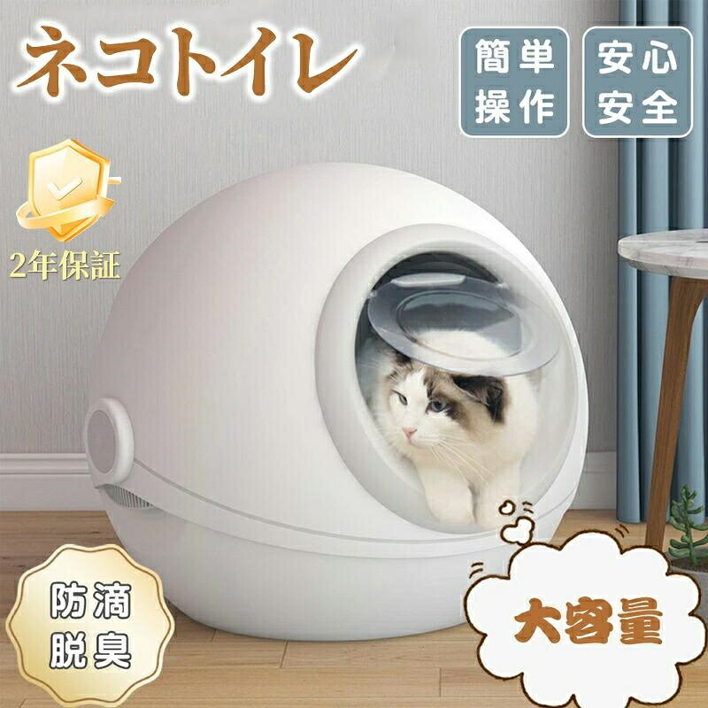 猫 室内用便器 猫室内用便器 大型 学生寄宿舎 完膚なきまで密閉型 猫室内用便器 防滴 脱臭役立つこと付き添い人 納めるボックス席付き添い人 取りはずし能力のある 7.5kgまでの愛玩動物砂に対