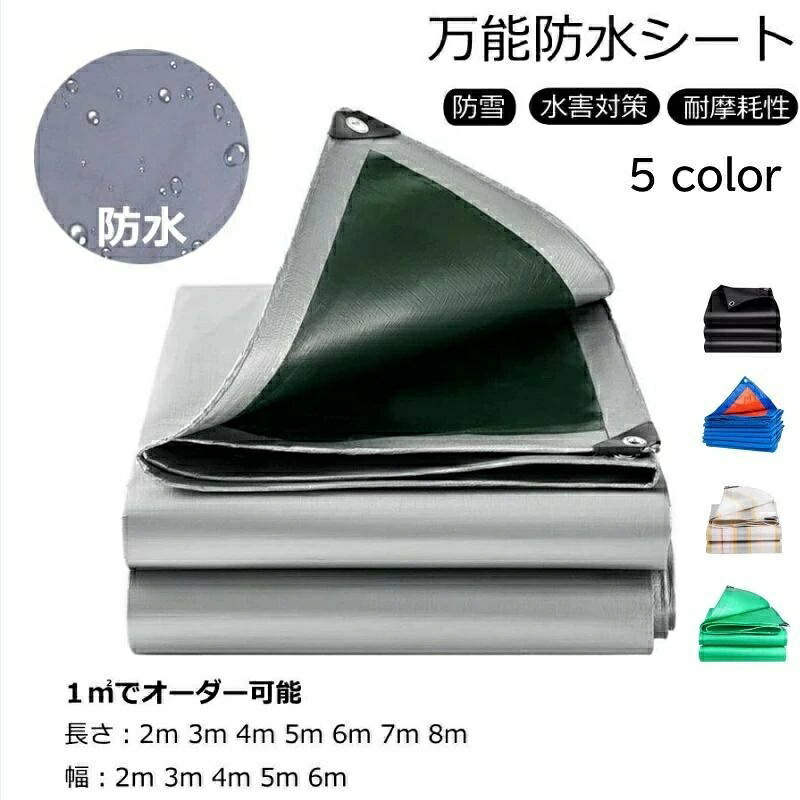 防水シート 厚手 防風 防水シート 屋外 雨よけシート 雨除けシート 1M 2M 3M 4M ベランダカーテン 便利シート 目隠し 日よけ 防水 シェード 鳥よけ 洗濯物 陰干し 梅雨 室内干し ベランダシート カーテン 送料無料｜どぅいっとストア