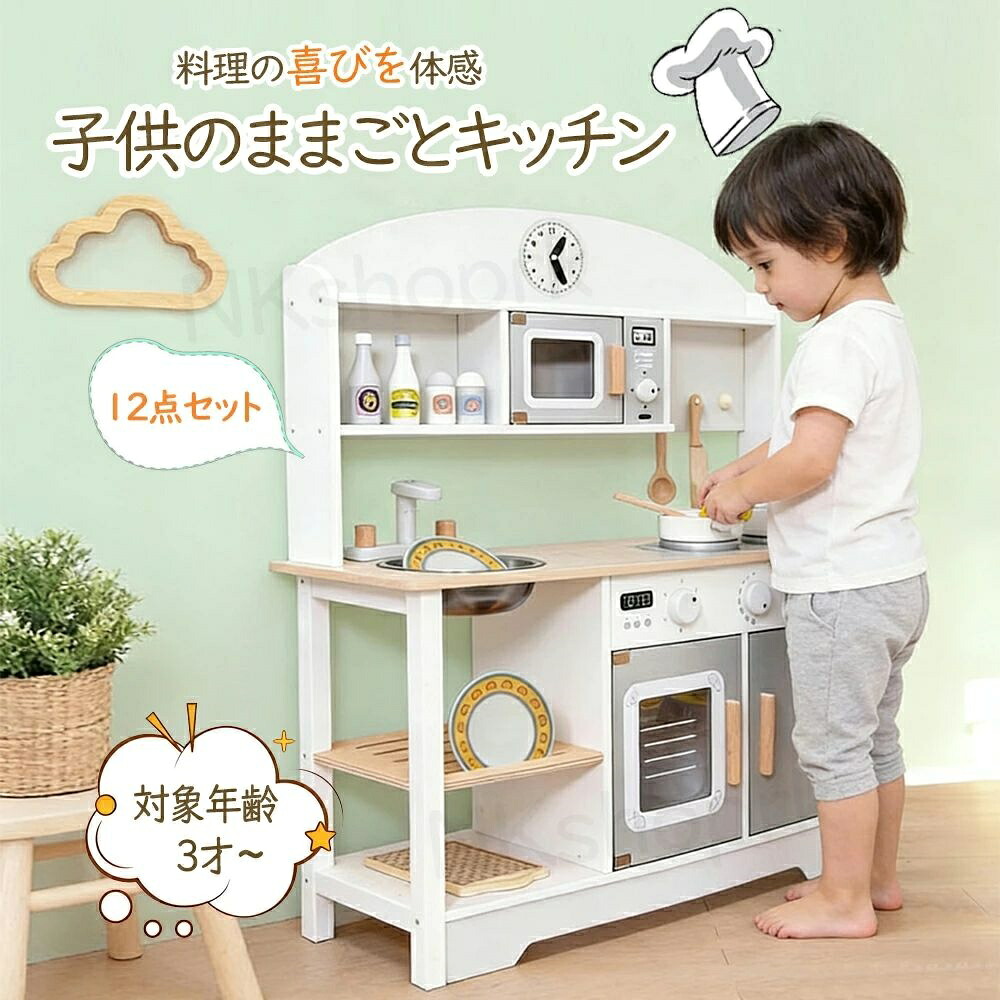 【10%OFFクーポン】クリスマス 子供 プレゼント お正月 子供 プレゼント ままごと キッチン ままごと セット おままごと 木製 デラックスキッチン UP 一部組立て キッチン 木 おもちゃ おままごと 木製 子供 キッチンセット 4|どぅいっとストア