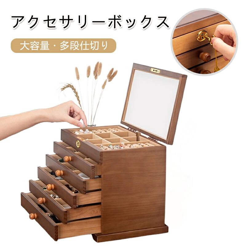 木製 ジュエリーボックス 6段収納 鍵付き 鏡内蔵 フック付き アンティーク調 アクセサリー収納 大容量 宝石箱 リングトレイ ネックレス掛け ピアス収納 ブローチ整理 防塵ケース 贈り物 母の日 記念日 実用的｜ドキドキショップZoom In