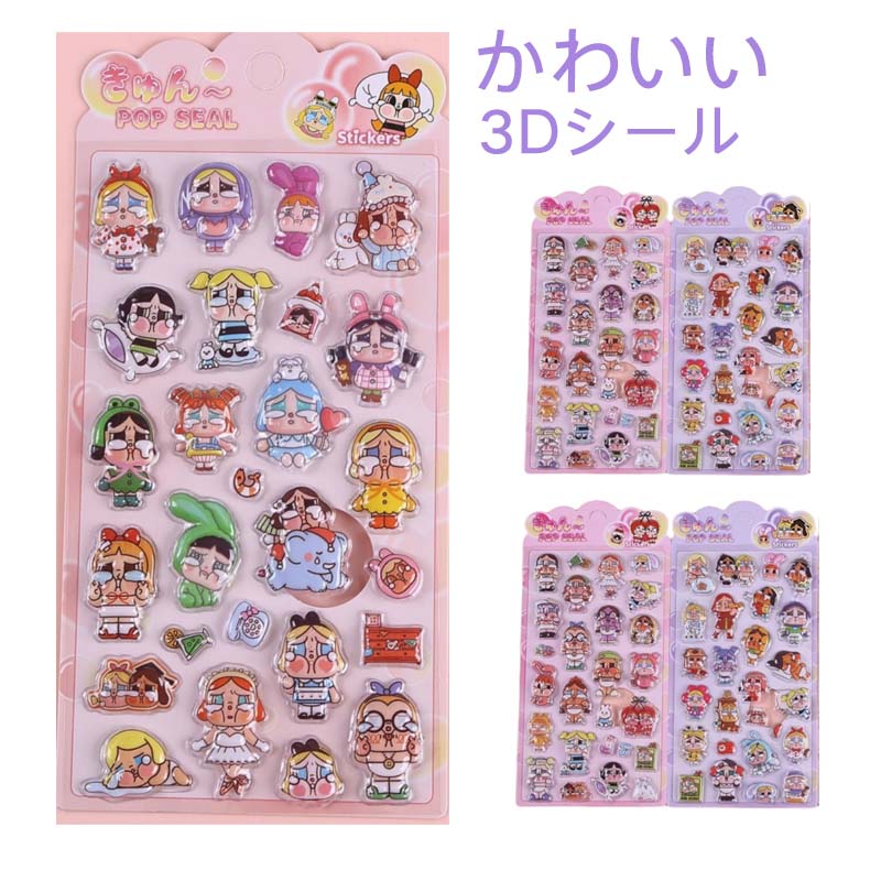 楽天市場】サンリオキャラクターズ シール : サンリオオンラインショップ