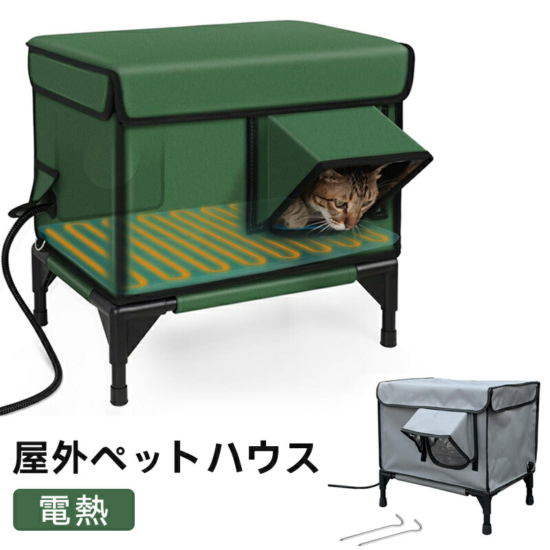 熱する 愛玩動物住みか  室外 屋内 犬 猫 外猫 ドッグハウス 野ら猫犬 キャットハウス 愛玩動物臥榻 電熱式愛玩動物住みか 熱度自然調整 雨合羽 冬 愛玩動物 通気性 防寒 雨よけ 小型犬 中型犬 大型犬 防風 防雨 風通し 精神的な統合飾り気の無い ホカホカ