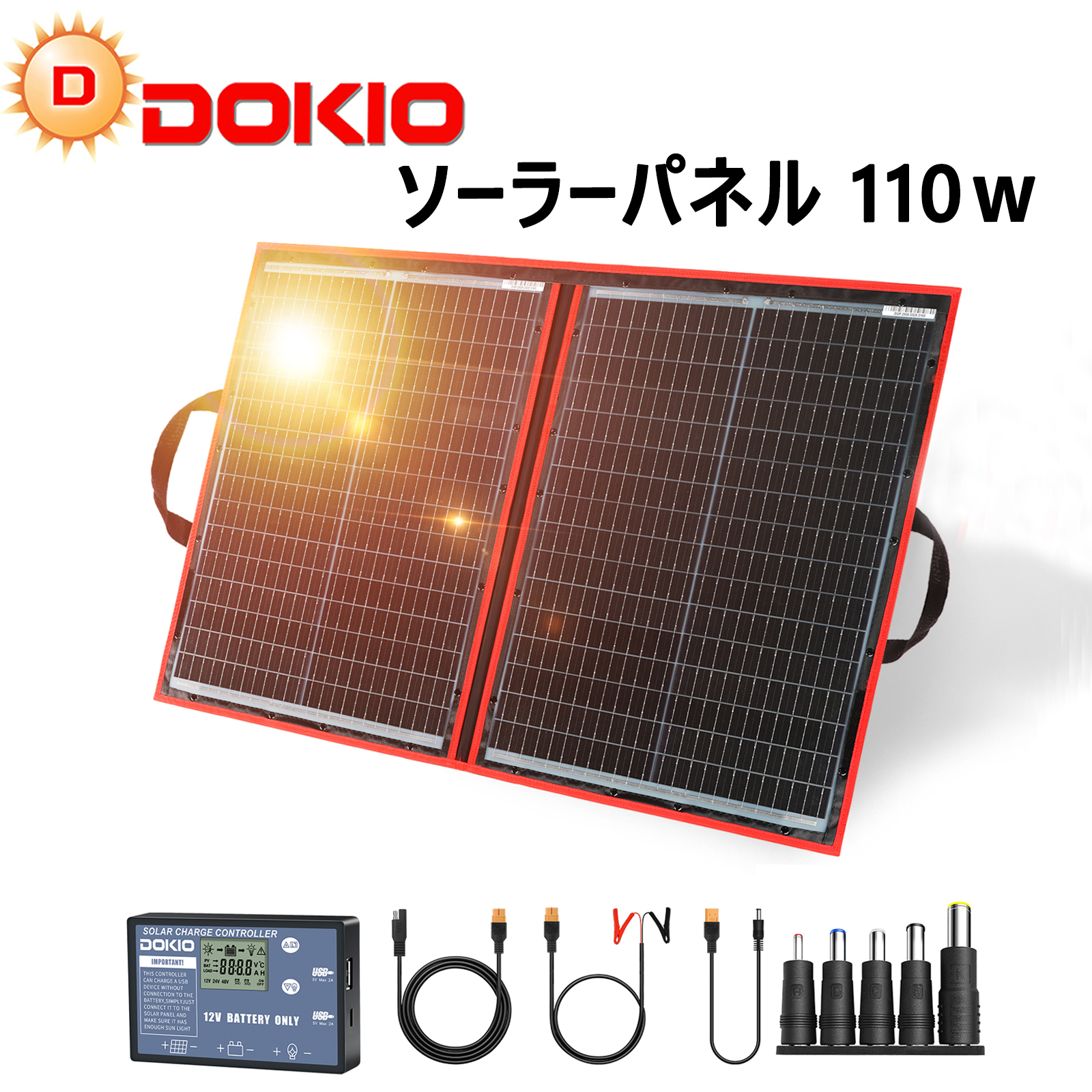 楽天市場】DOKIO ソーラーパネル 220w 18v ソーラー充電器 太陽光発電 