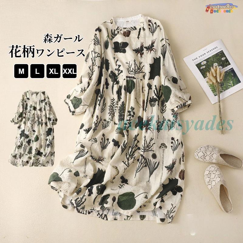 楽天市場】森ガール ワンピース レディース お洒落 レトロ 体型