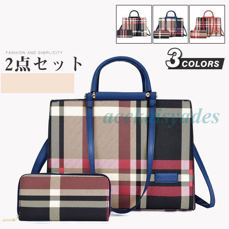 2点セット PU革　トートバッグ　レディース　レザーバッグ　ショルダーバッグ 革バッグ　かばん　通勤 通学　大人　収納たっぷり　ビジネスバッグ　カジュアル