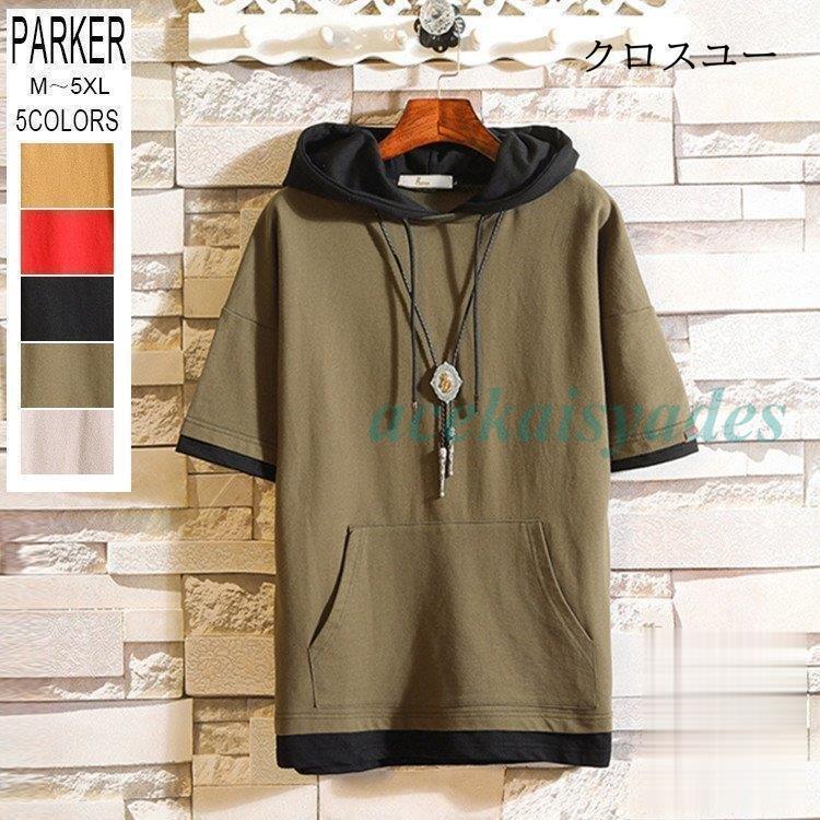 楽天市場】パーカー 半袖 メンズ 夏物パーカー 半袖 五分袖 プル