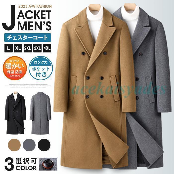 楽天市場】チェスターコート メンズ テーラードジャケット ウール