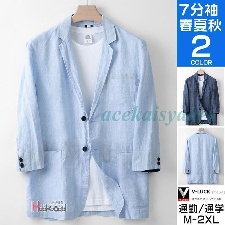 新品　麻100%サマー ジャケット Amazon.co.jp: [CXXQ] 麻ジャケット メンズ 麻100％ サマー