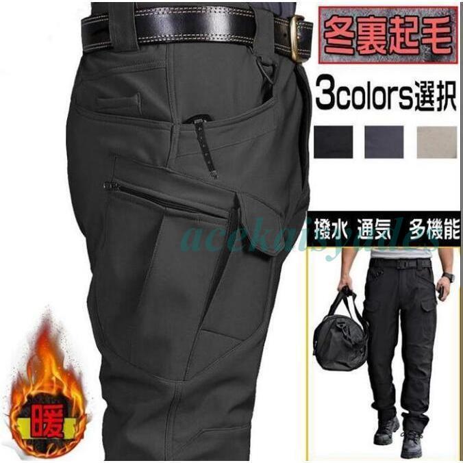 カーゴパンツ ゴルフパンツ 裏起毛 ミリタリー 作業服 防寒ズボン 大きいサイズ 登山パンツ 釣り メンズ 裏起毛 暖かい