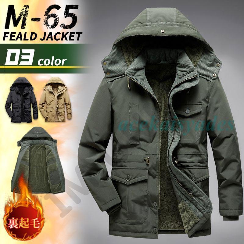 ドイツ軍 ミリタリー モッズコート フィールドパーカー オリーブ M-65 楽天市場】M-65 フィールド パーカー（オリーブ）【 レプリカ