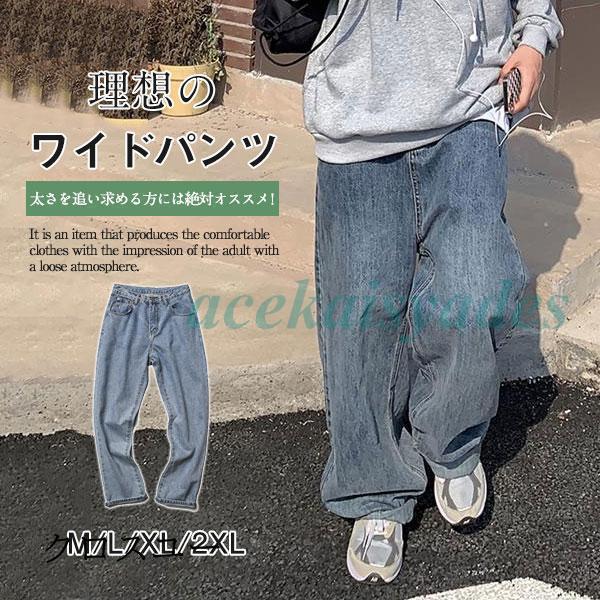 ワイドパンツ メンズ 極太 デニム ジーンズ ストリート ダボパン B系 HIPHOP ダンス ヒップホップ バギーパンツ チノパンツ 無地 秋服
