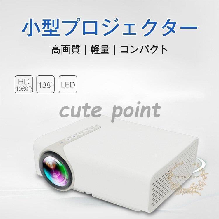 楽天市場】DVDプロジェクター DVD鑑賞 コンパクトサイズ 投影機