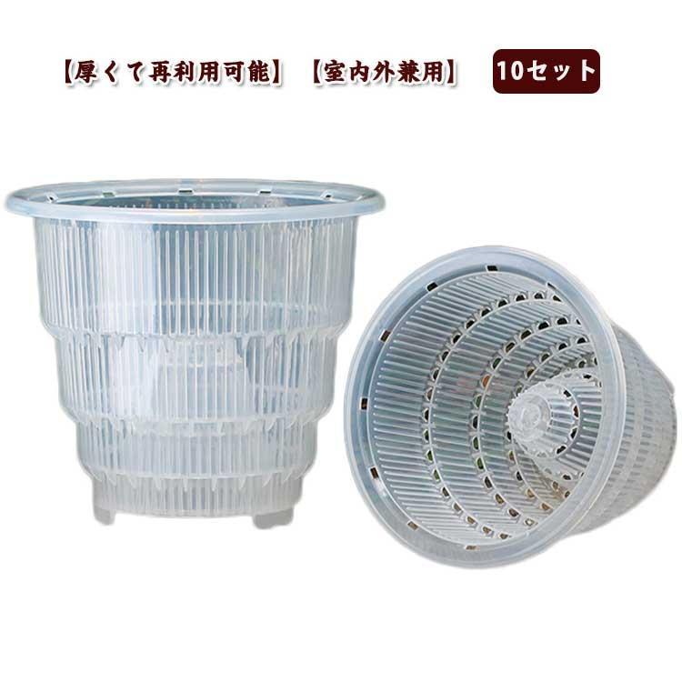 10セット！蘭の鉢 胡蝶蘭の植え替え 直径12cm 多穴型 直径10cm 10セット！蘭の鉢 植木鉢 鉢 胡蝶蘭専用 胡蝶蘭専用 根腐れ防止 通気性抜