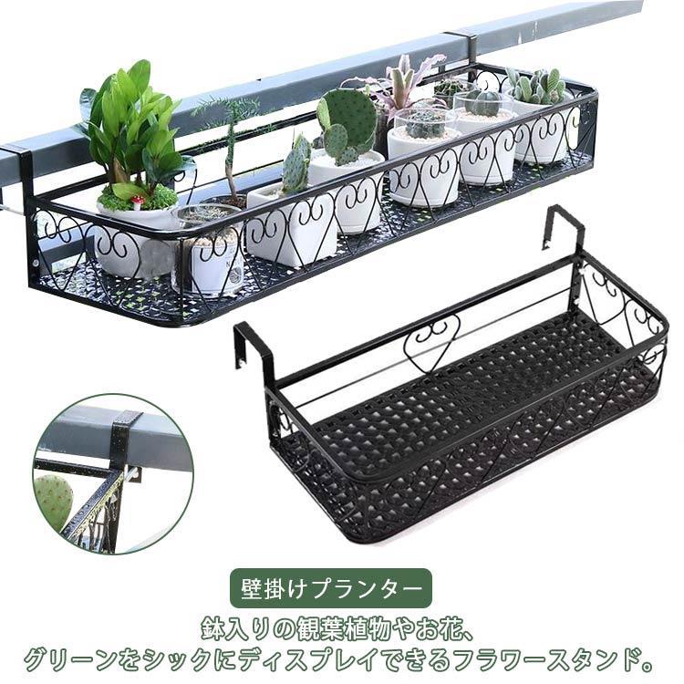 フラワースタンド 花台 ハンギングプランター フック付 プランターハンガー フラワースタンド 園芸 植木鉢 屋外 ガーデニング 棚 吊り下げプランター