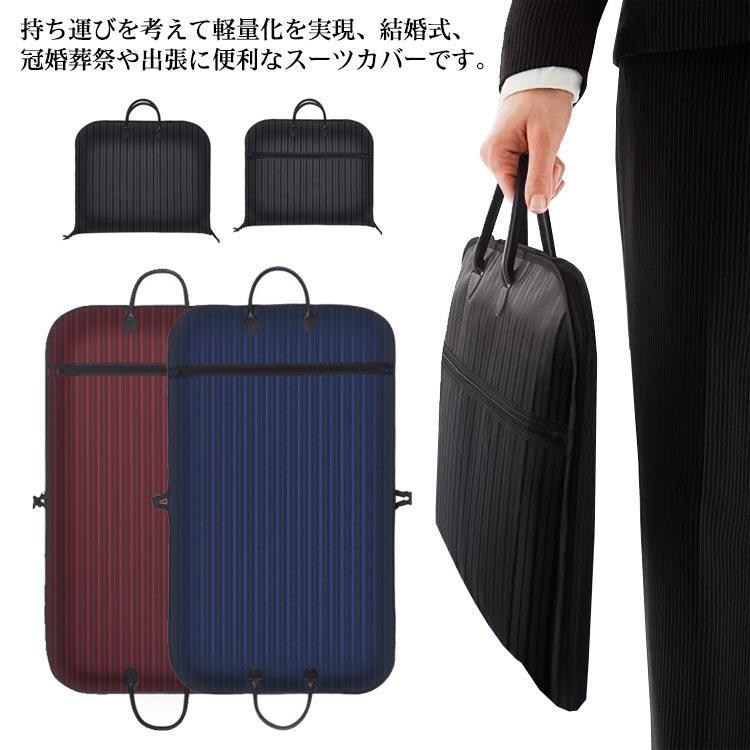 2つセット ガーメントバッグ スーツケース スーツ収納 折りたたみ 撥水 防塵 シワ防止 型くずれ防止 スーツバッグ スーツ用 収納ケース 大容量 手