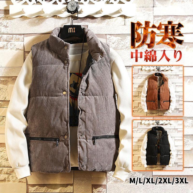 ダウンベスト メンズ 中綿 ベスト コーデュロイ ジャケット おしゃれ 男性 アウター デザイン ファッション 秋冬 防寒 アウトドア 暖かい 立ち襟