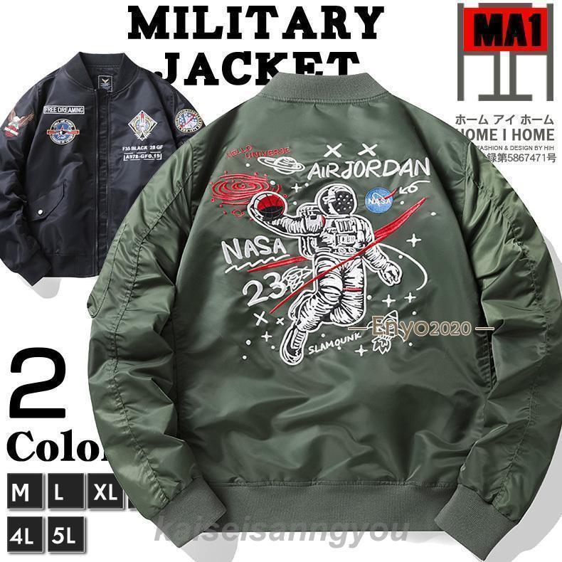 ミリタリージャケット MA-1 フライトジャケット 撥水加工 メンズ ワッペン付き リブ 防風 ジャンパー アウター 秋服 冬服 秋服 冬服