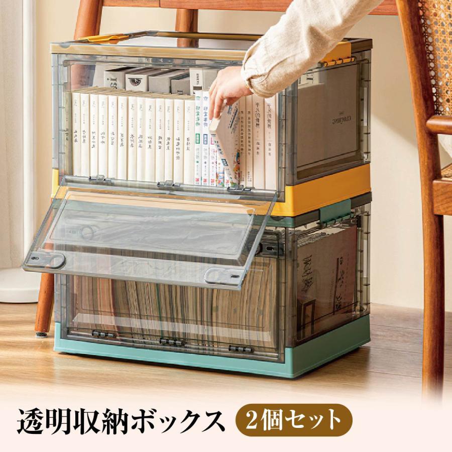 収納ボックス 折りたたみ 2個セット 2段 ボックス 収納ケース 前開き 中身が見える キャスター付き コンテナ 収納棚 扉付き おしゃれ tomei-box03