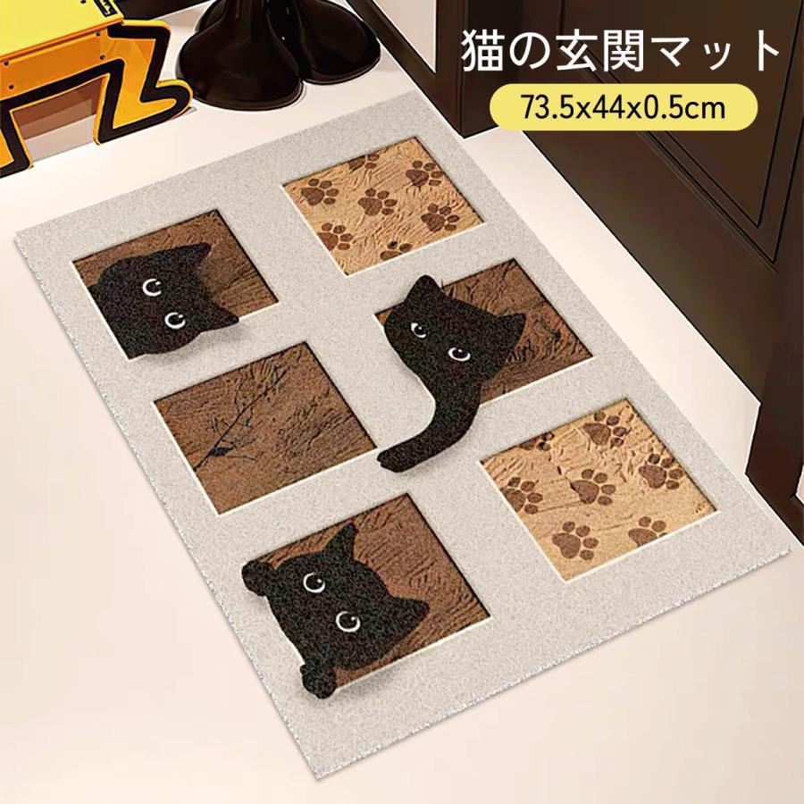 【最終値下げ】Cytus2 NEKO 滑り止めマット 楽天市場】玄関マット ツインキャット 45×63 cm 洗える 滑り止め 大人