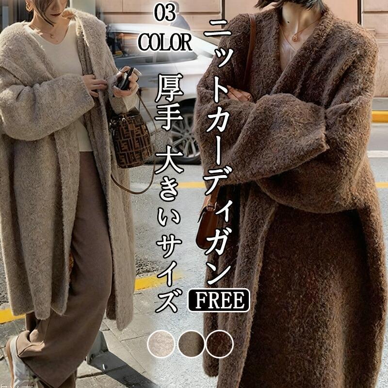 編み物ジレー レディース ロング ジレー 秋 冬 春 朦々たる  鉄道車両デ ミモレ丈 厚地の外套 上衣 厚地の外套 羽織 ロップ肩肉 ゆったり  防寒