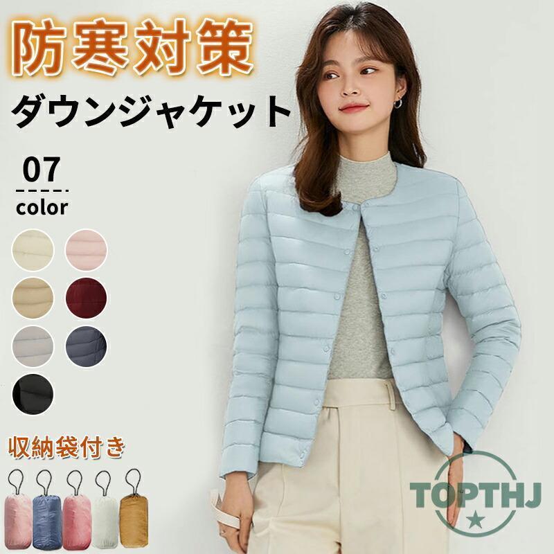 ダウンジャケット コート レディース ダウンコート スタンドカラー 冬服 保温性抜群 軽い 防寒 薄い 無地 撥水加工 シンプル ショート丈 秋 冬 春 おしゃれ